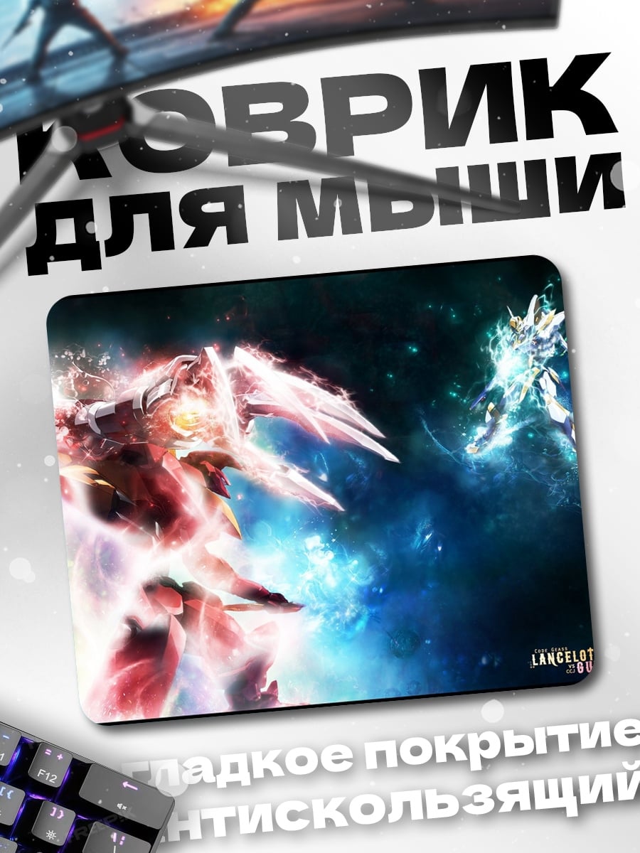 Коврик битва роботов в космосе