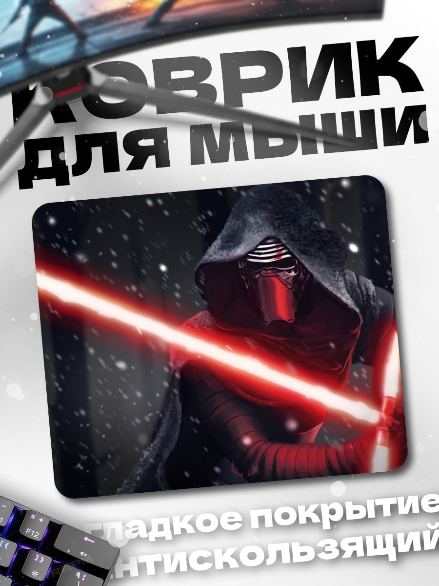 Коврик Кайло Рен
