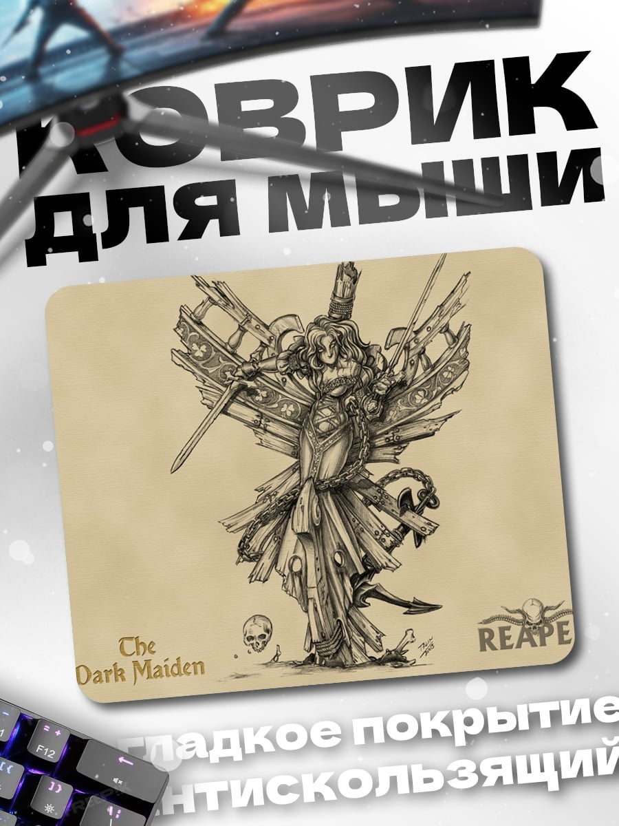 Коврик Темная дева