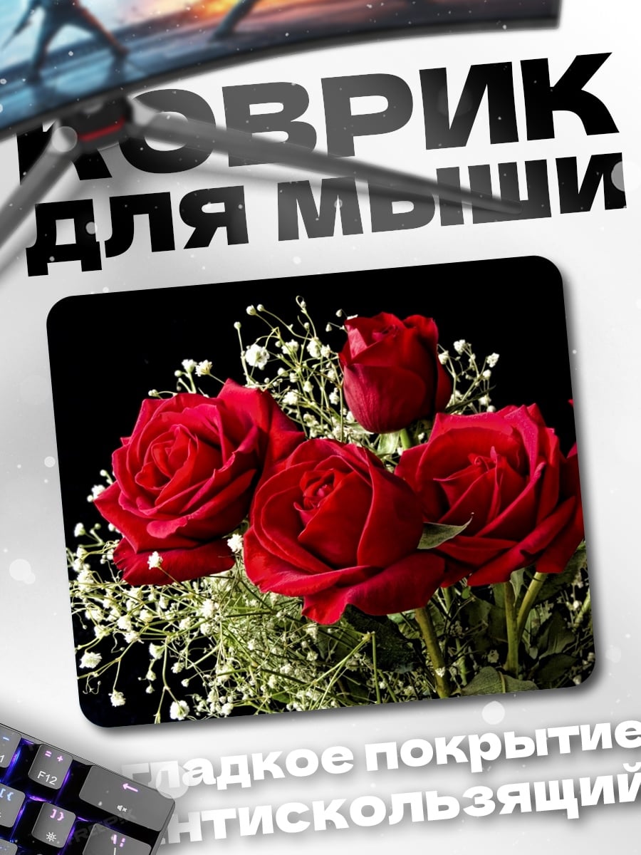 Коврик Красные розы