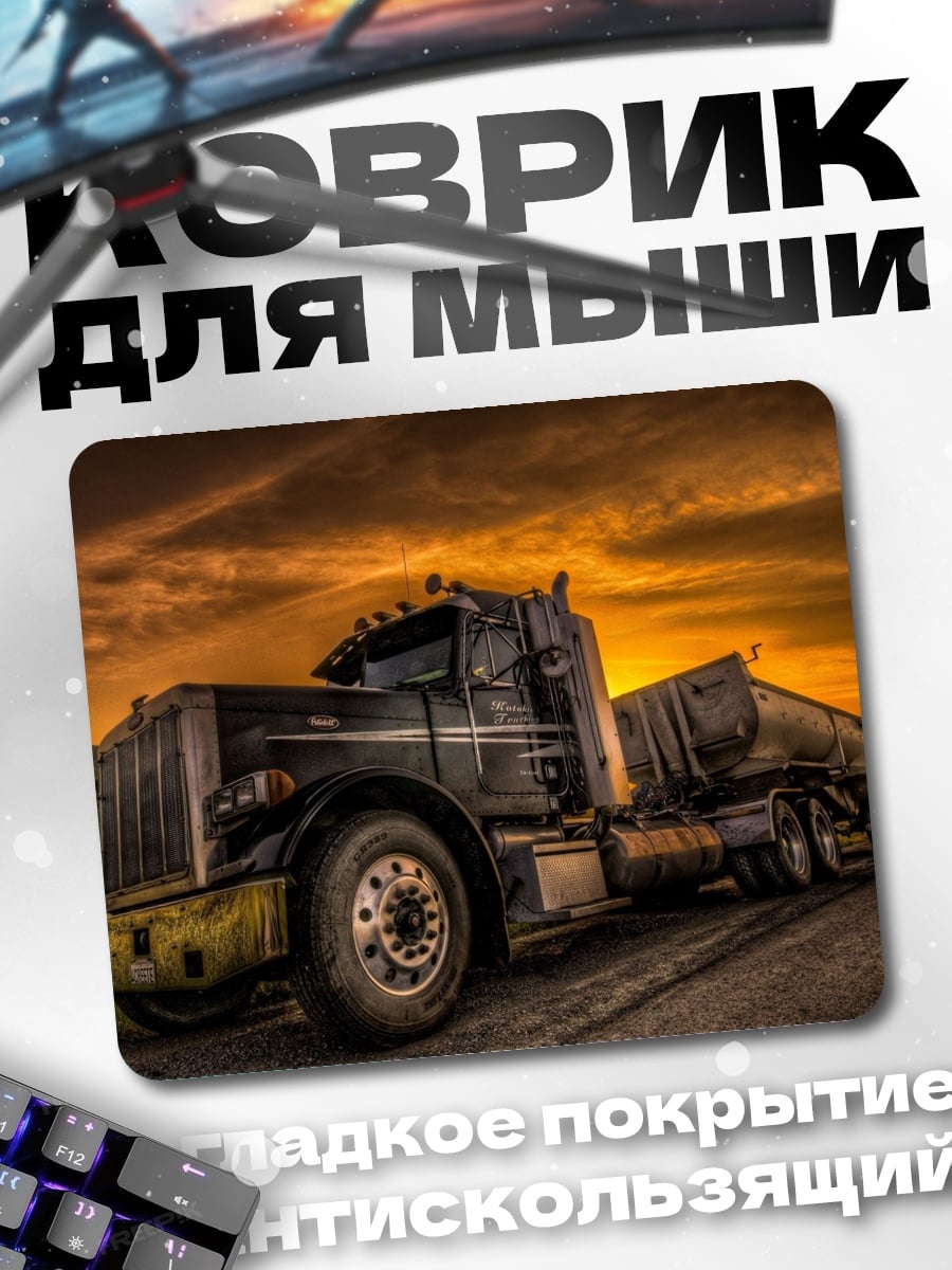 Коврик Старый грузовик
