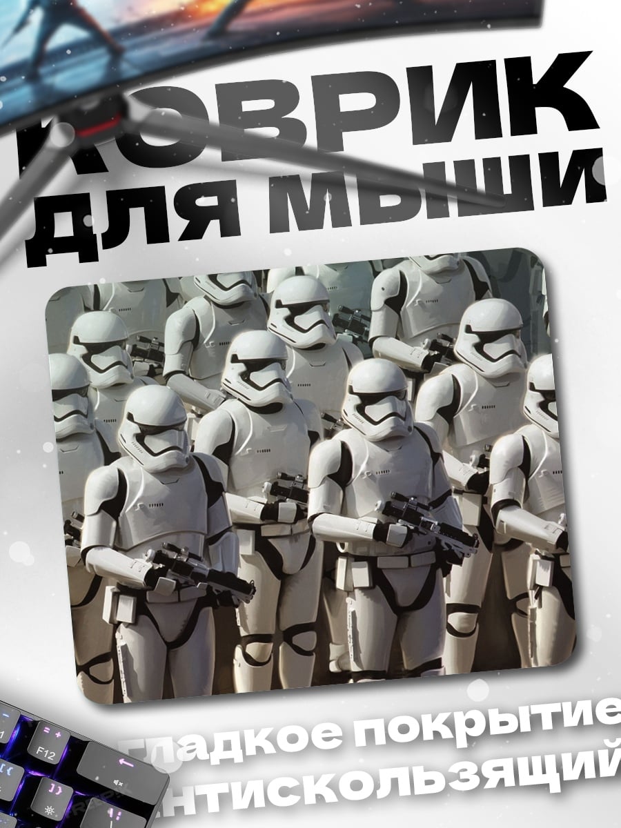 Коврик Штурмовики Звездные войны
