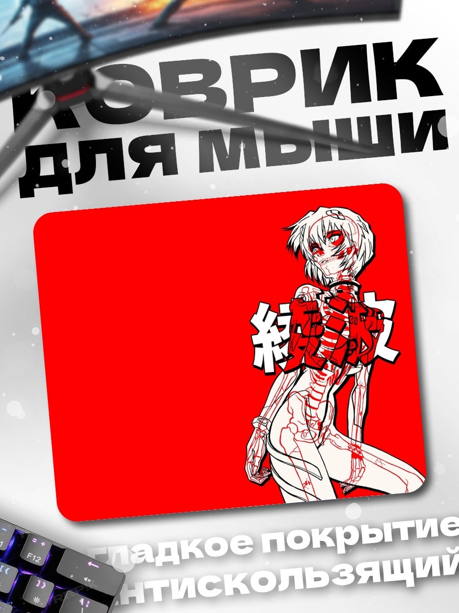 Коврик Аска Лэнгли Сорью