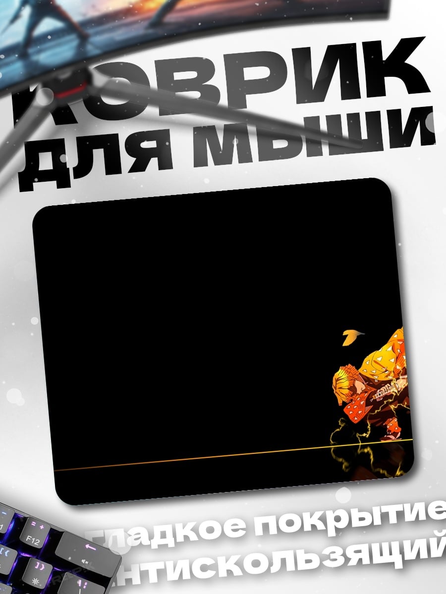 Коврик Огненный самурай