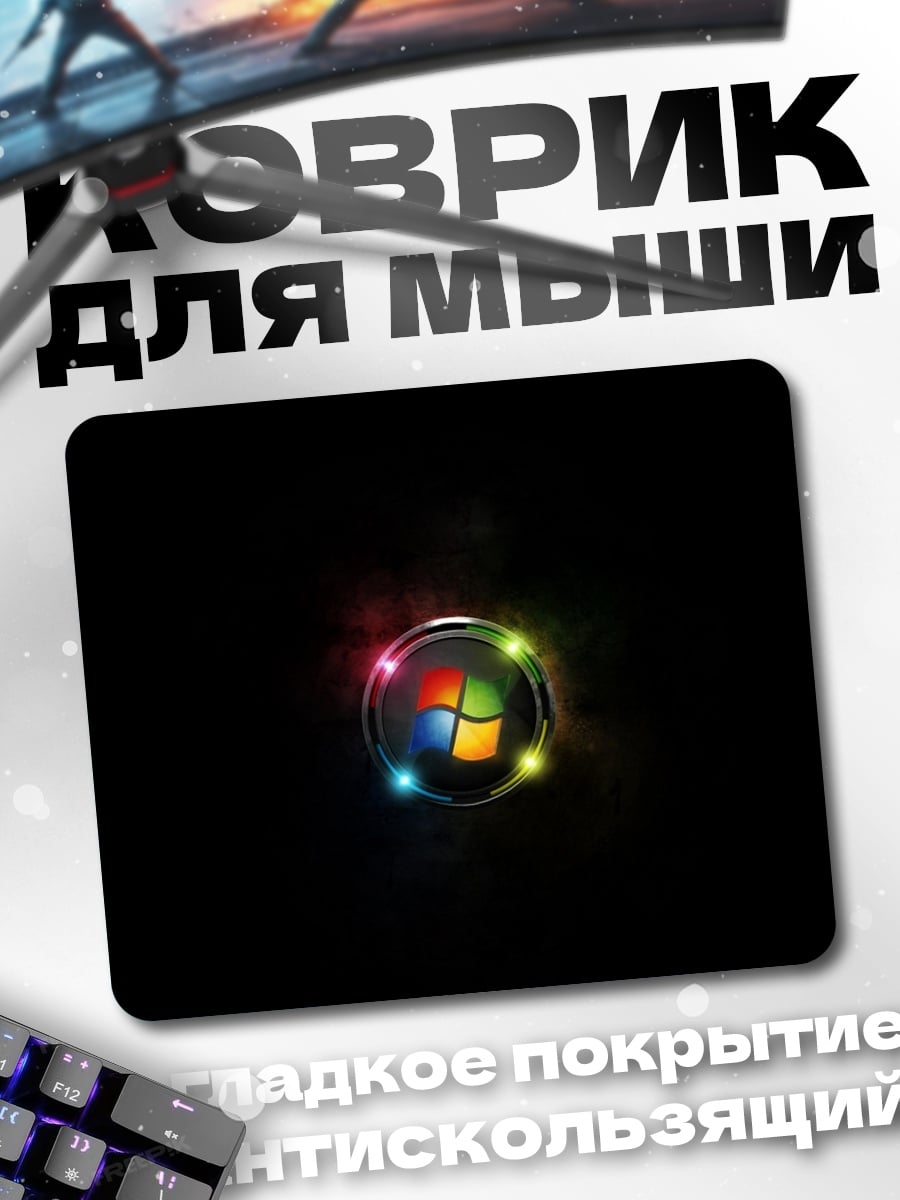 Коврик логотип Windows