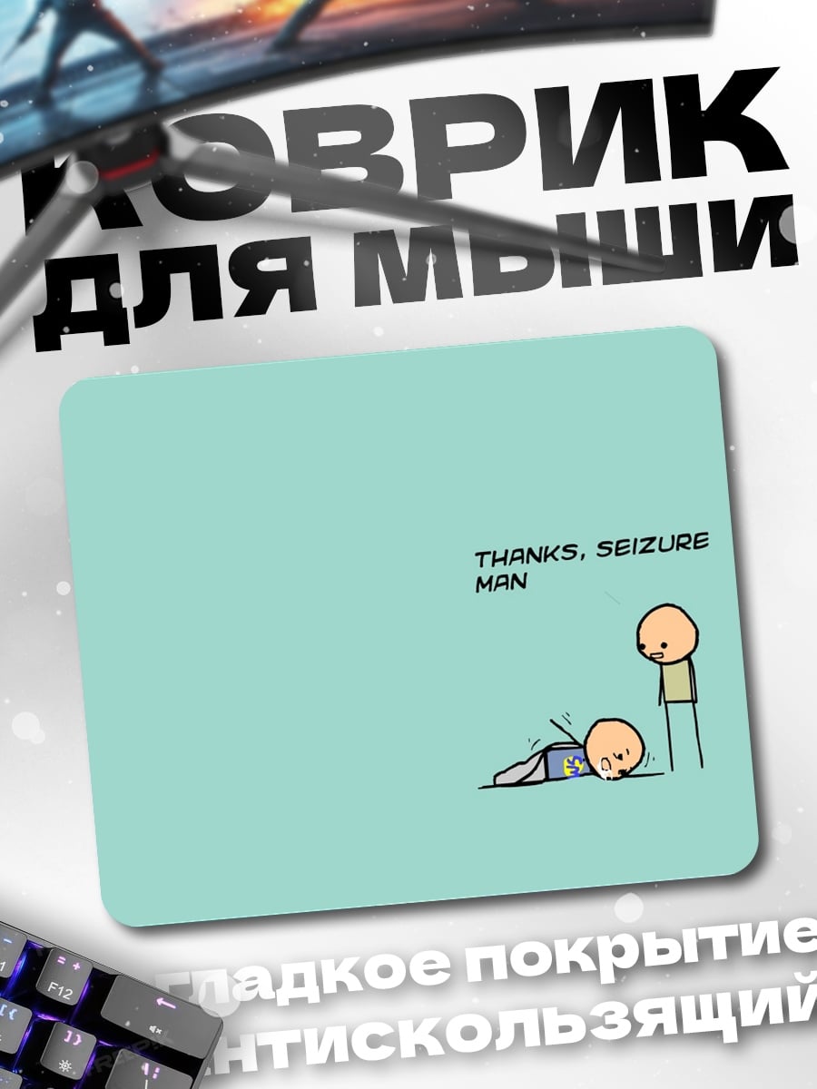 Коврик смешной мем
