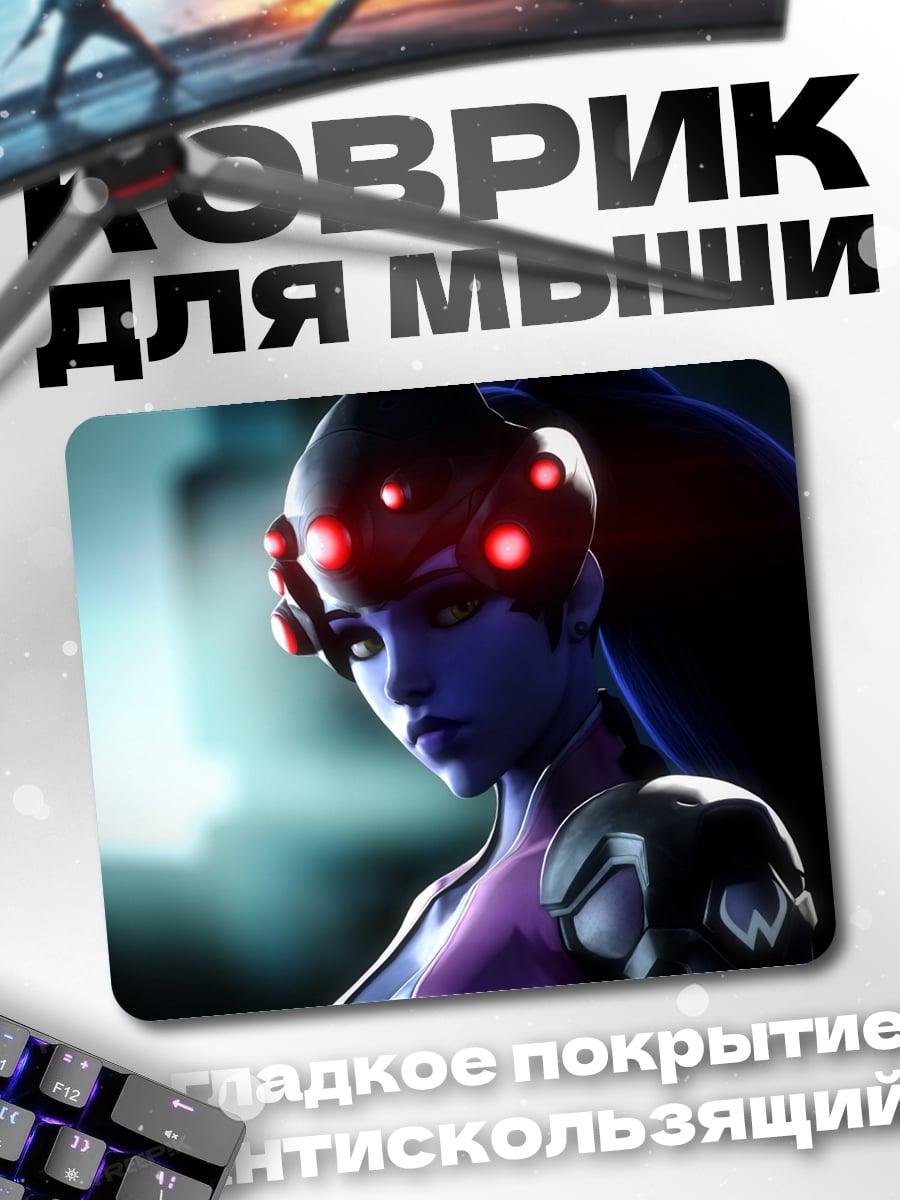Коврик Видоумейкер