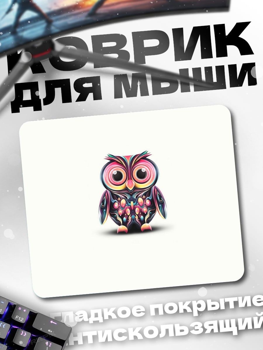 Коврик стильная сова
