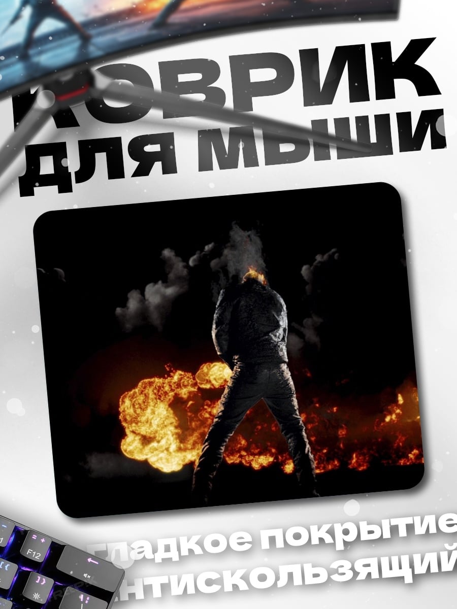 Коврик взрыв