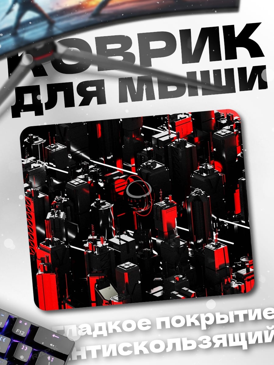 Коврик Черный город красный