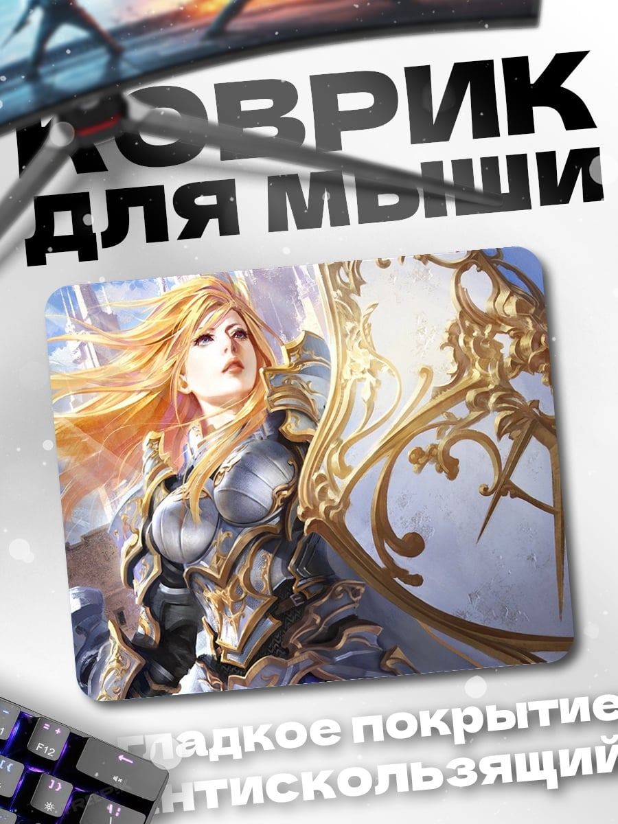 Коврик Воительница с щитом