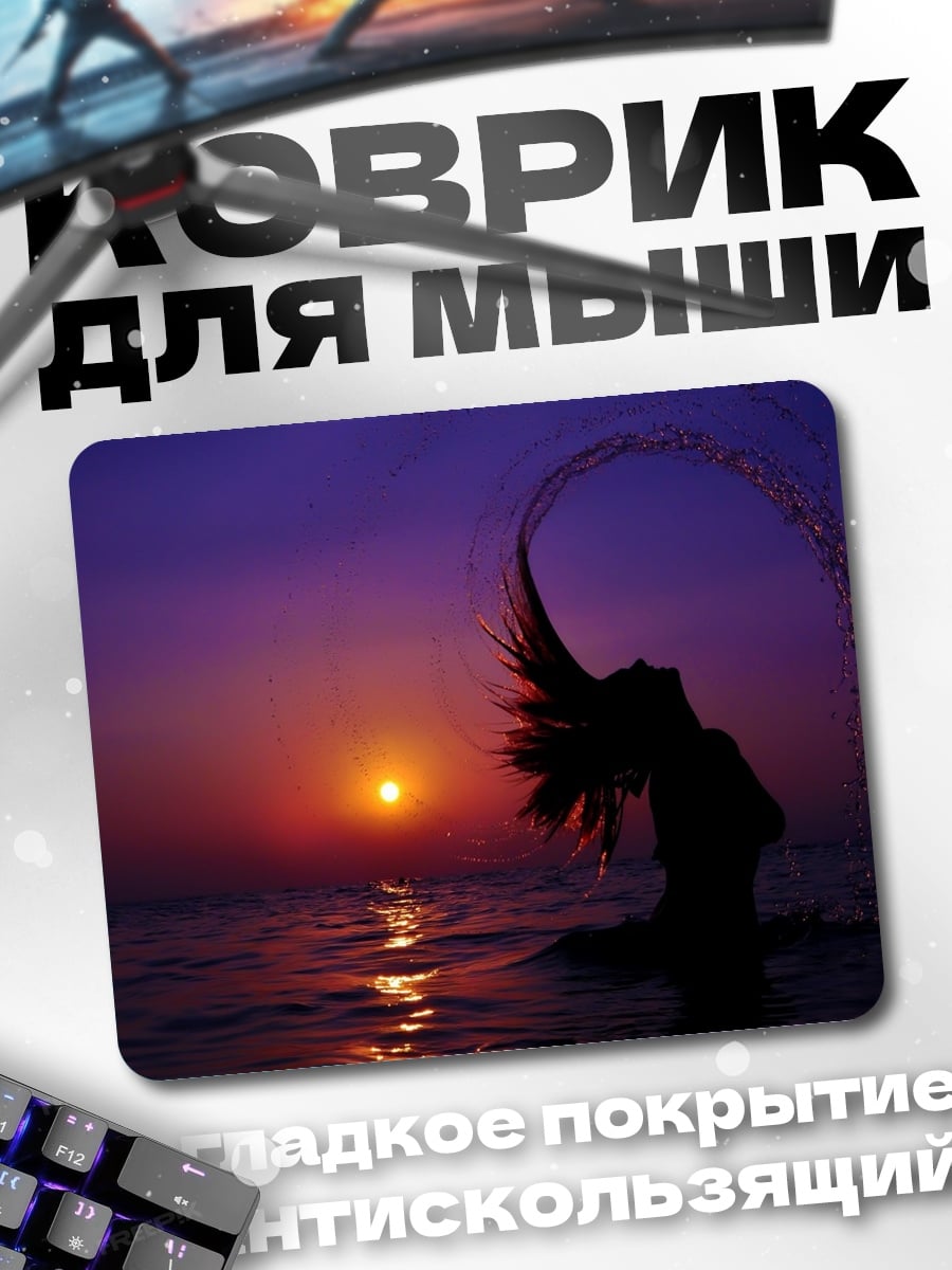 Коврик Девушка в закате