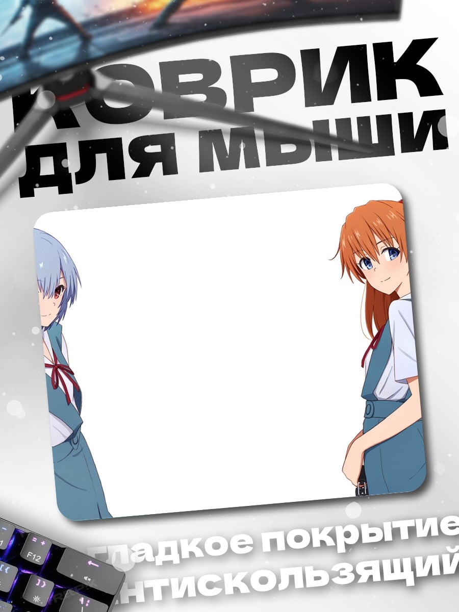 Коврик Аниме девушки