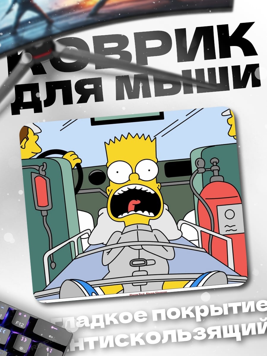 Коврик Барт Симпсон за рулем