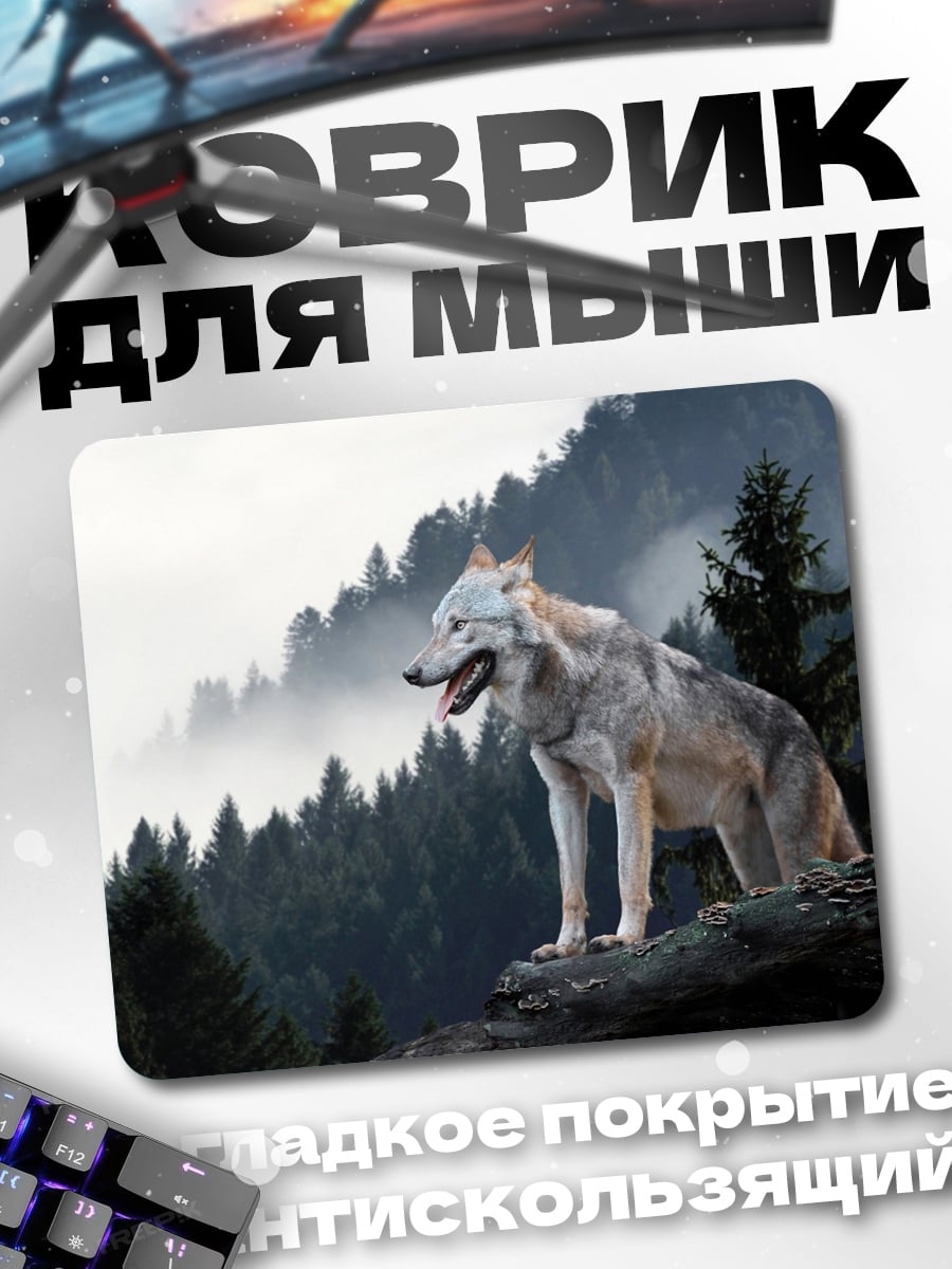 Коврик волк в лесу