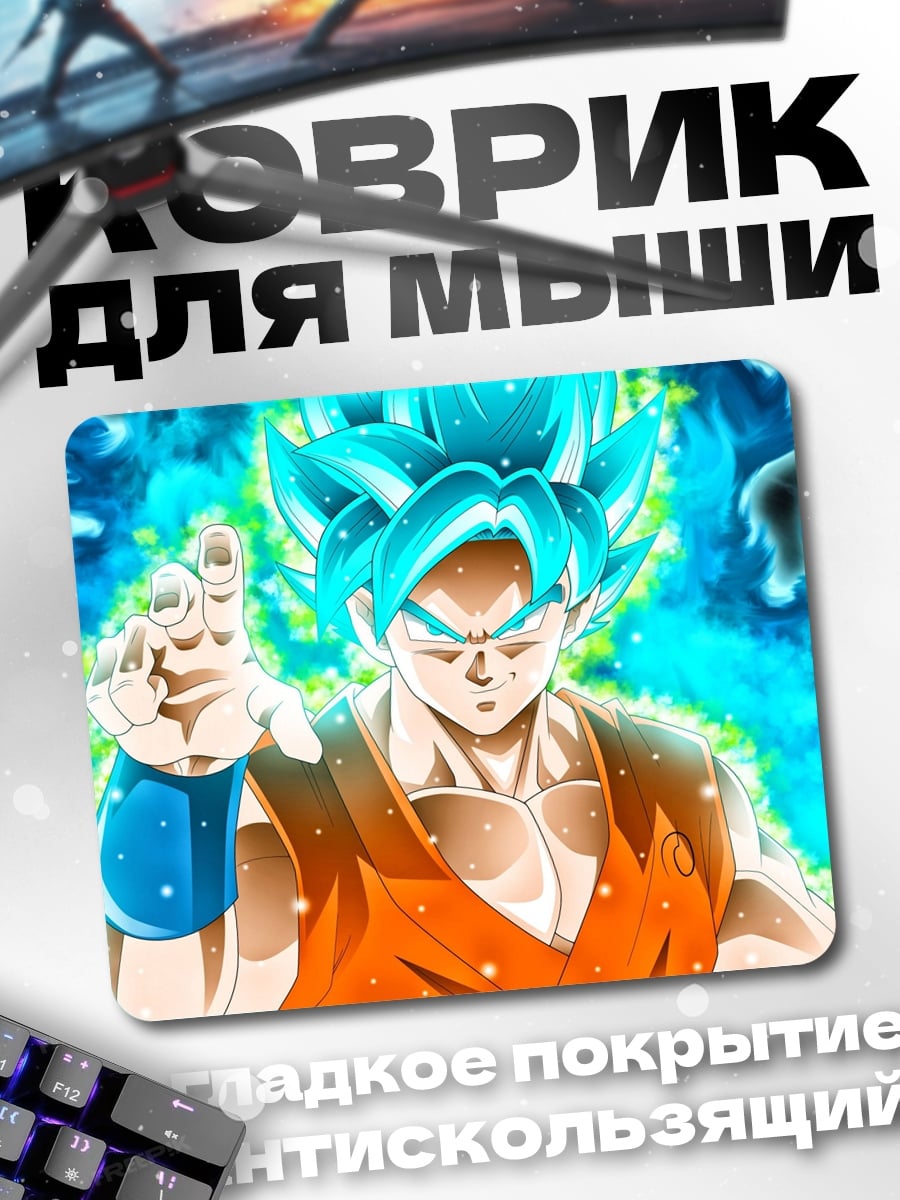 Коврик Гоку Супер Сайян