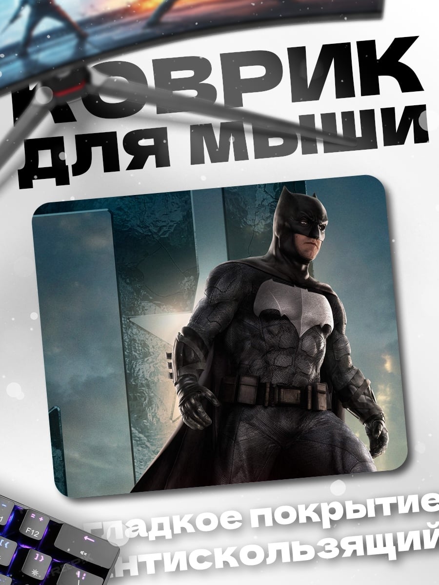 Коврик Бэтмен Темный Рыцарь