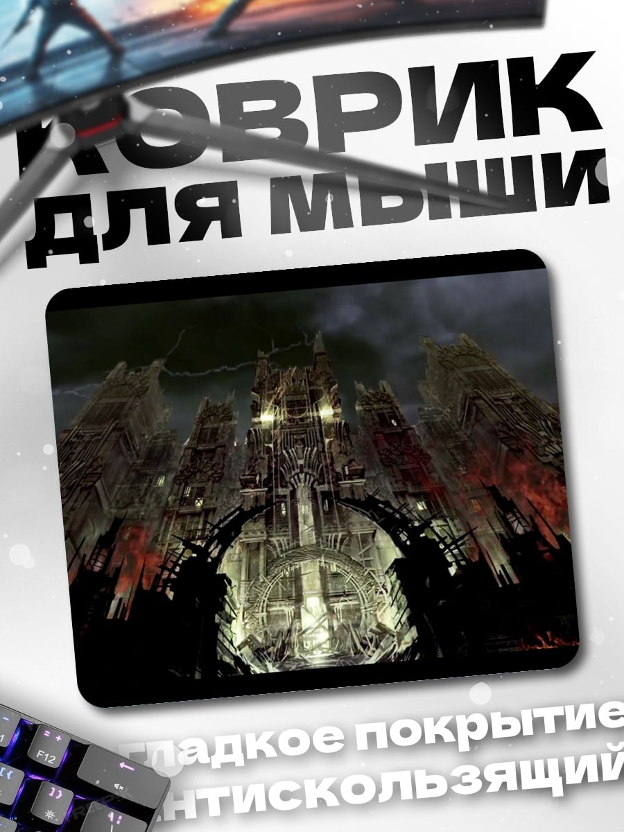 Коврик Мрачный город