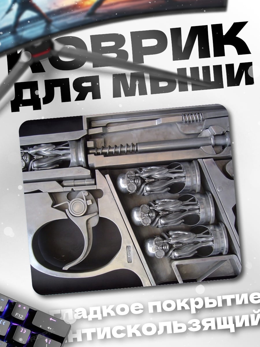 Коврик Механизм пистолета