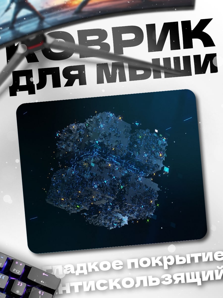 Коврик Синяя абстракция