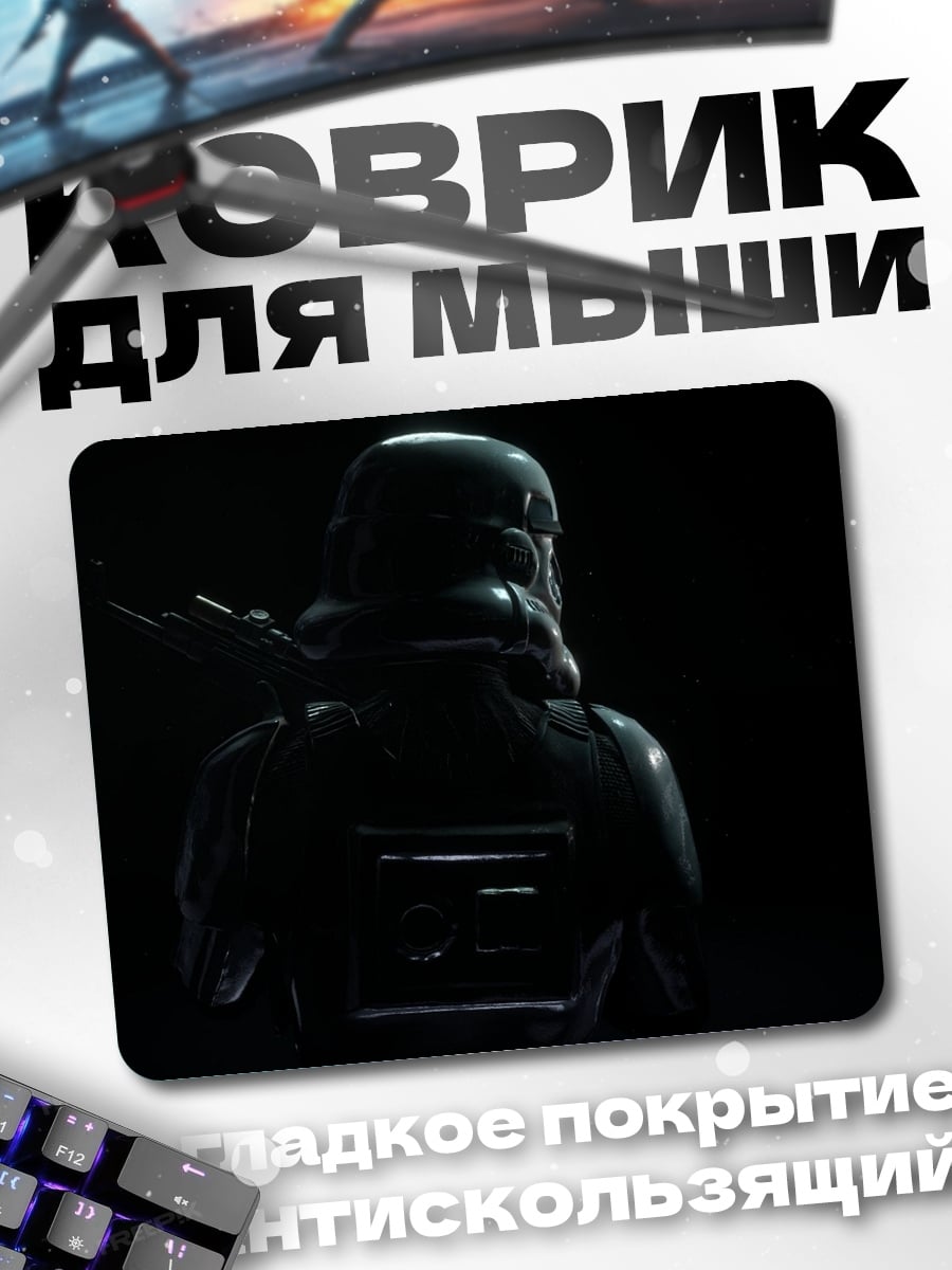 Коврик Темный штурмовик