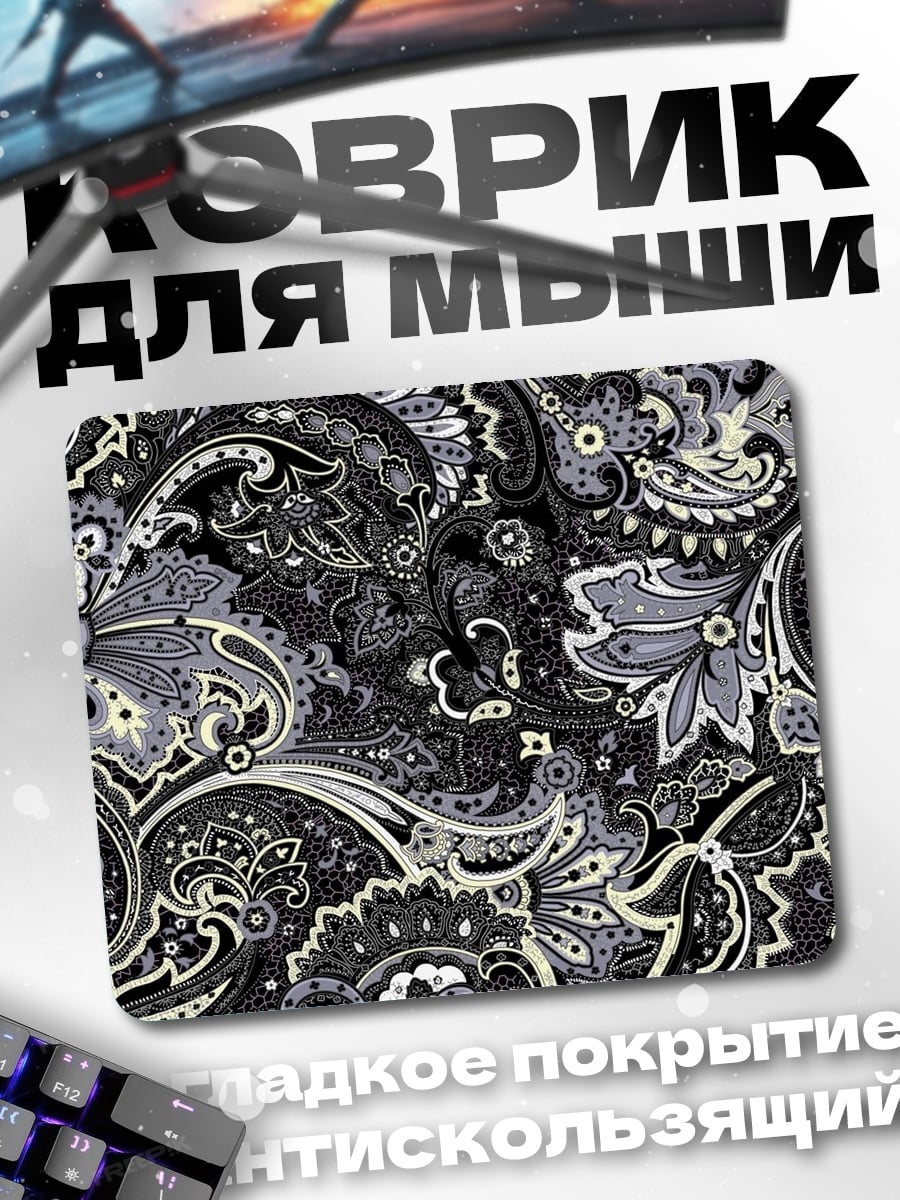 Коврик Черно-серый узор