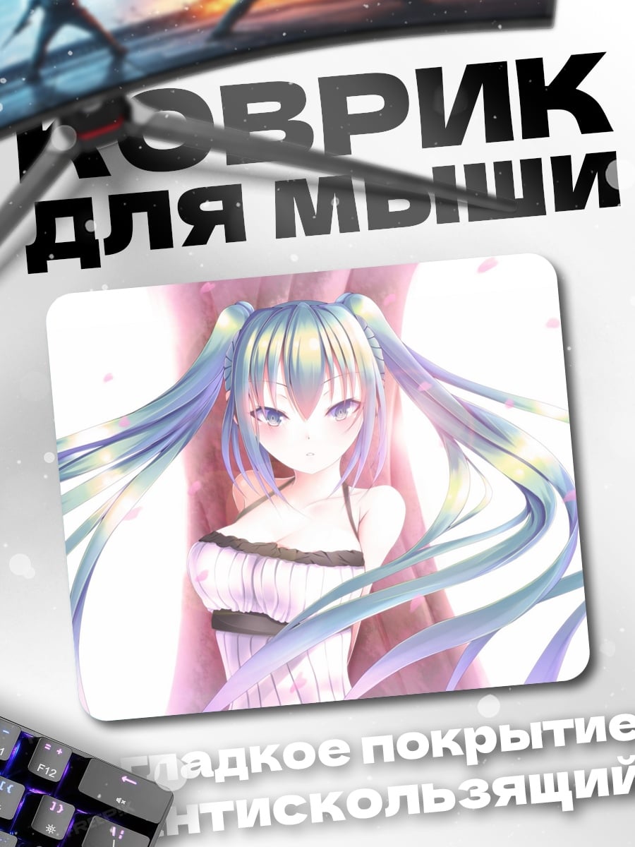 Коврик Аниме девушка волосы
