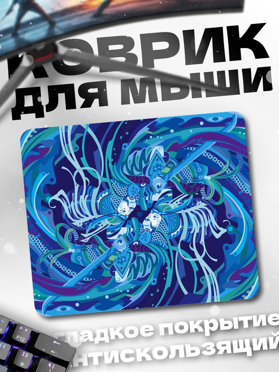 Коврик Синий вихрь узор