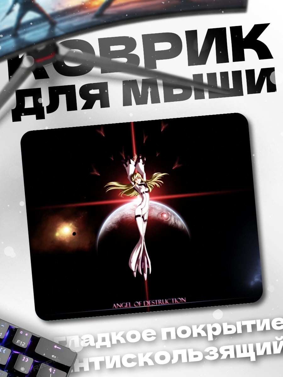 Коврик Ангел космос свет
