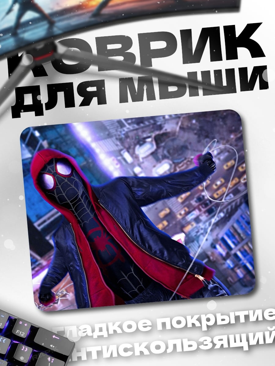 Коврик Человек-паук город