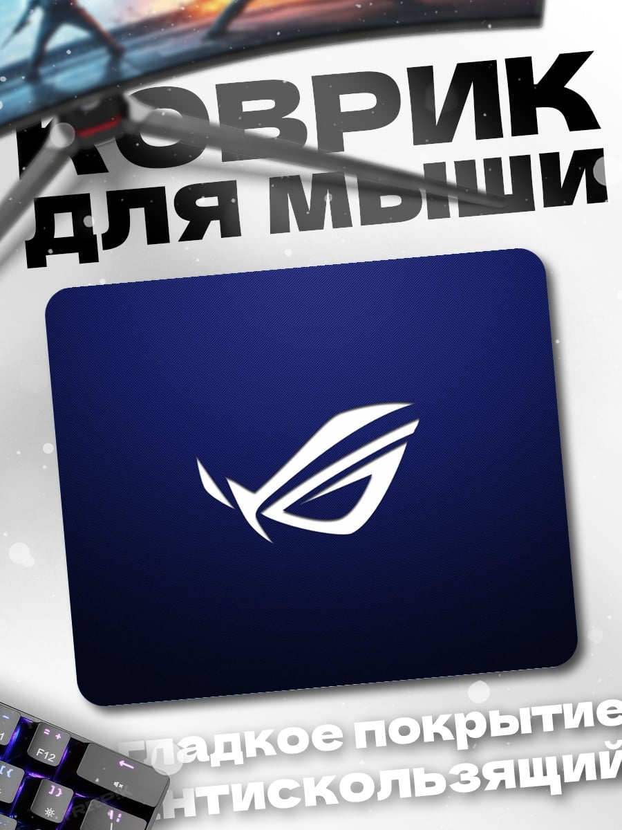 Коврик Логотип Republic of Gamers
