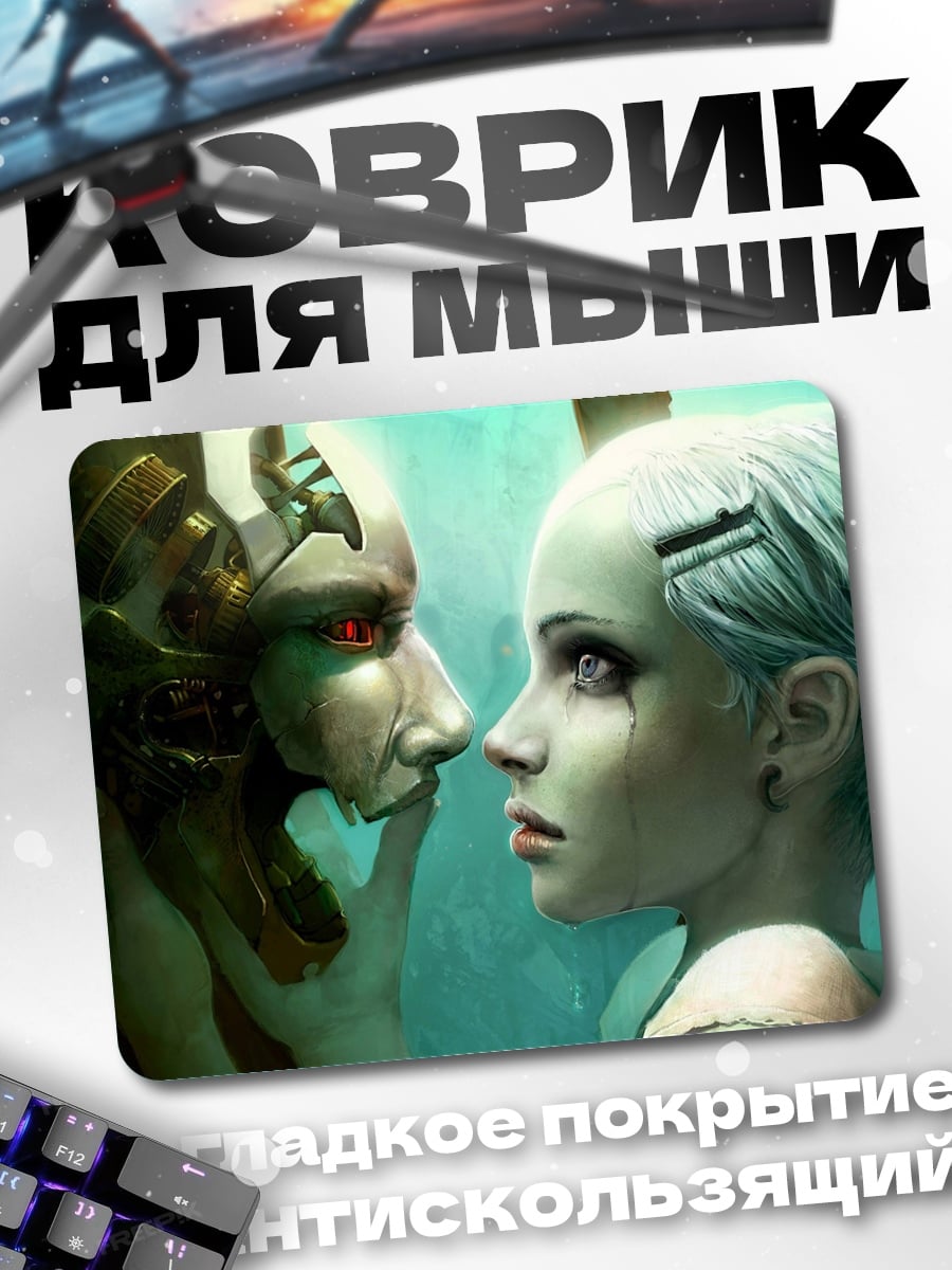 Коврик Киберпанк встреча
