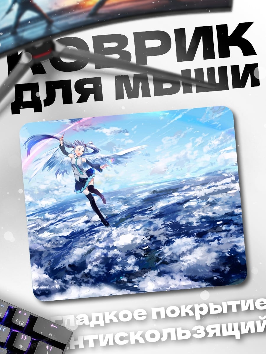 Коврик Ангел в небе