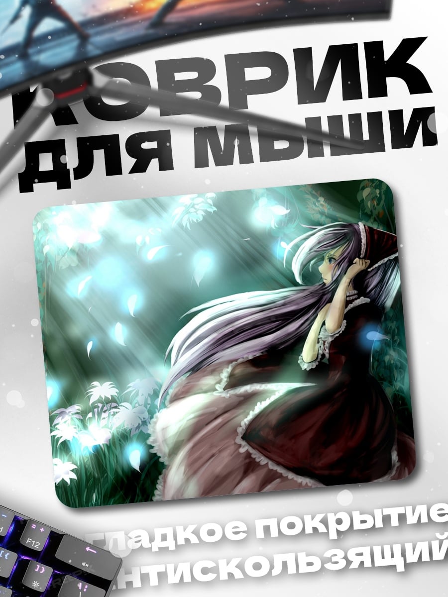 Коврик Девушка в лесу