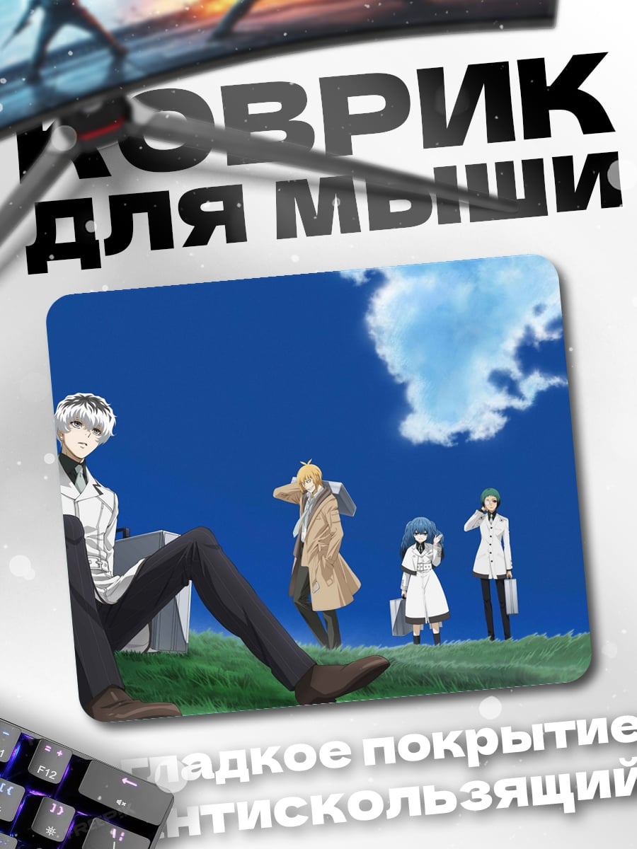 Коврик Группа друзей