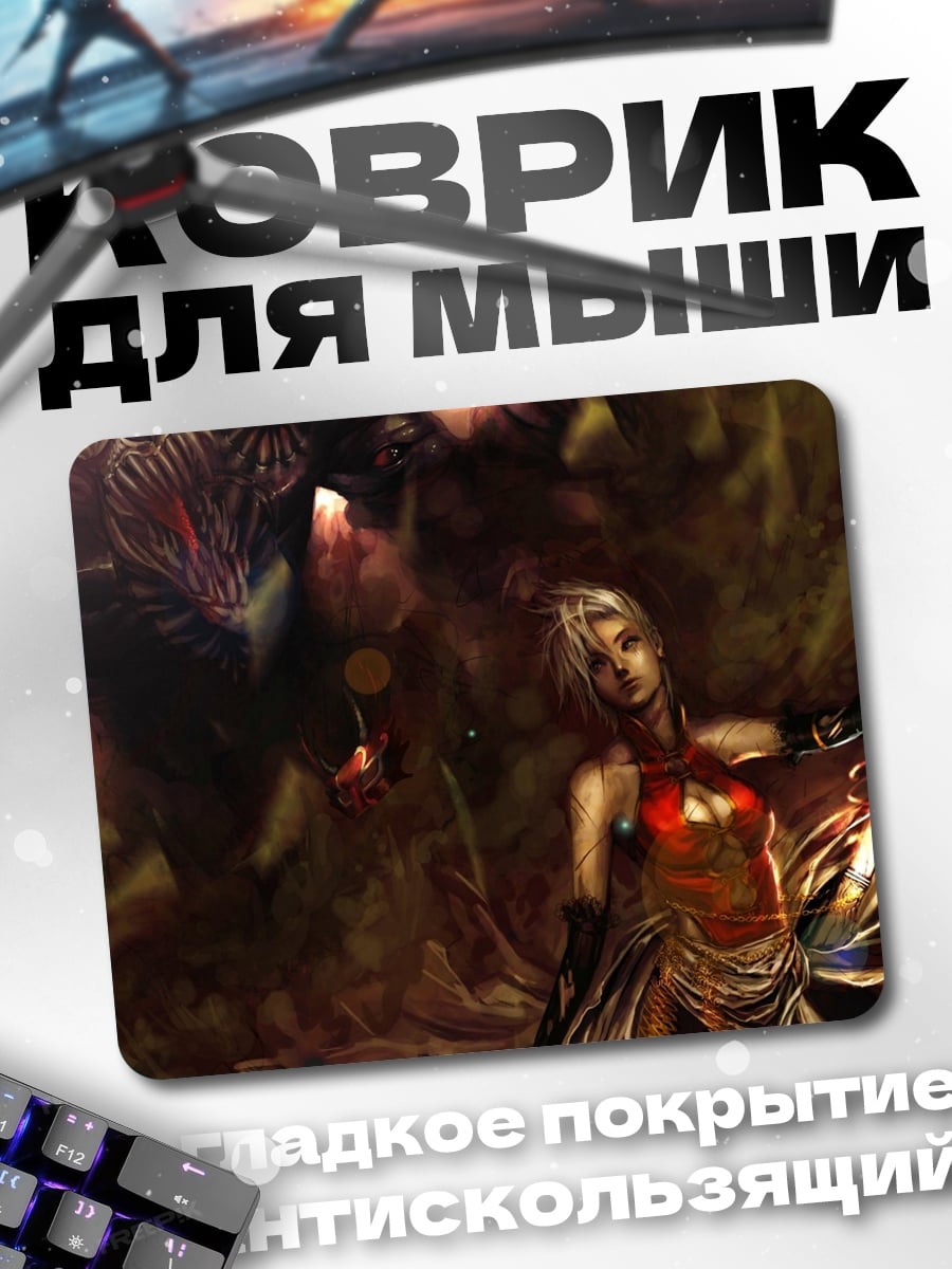 Коврик Девушка и дракон