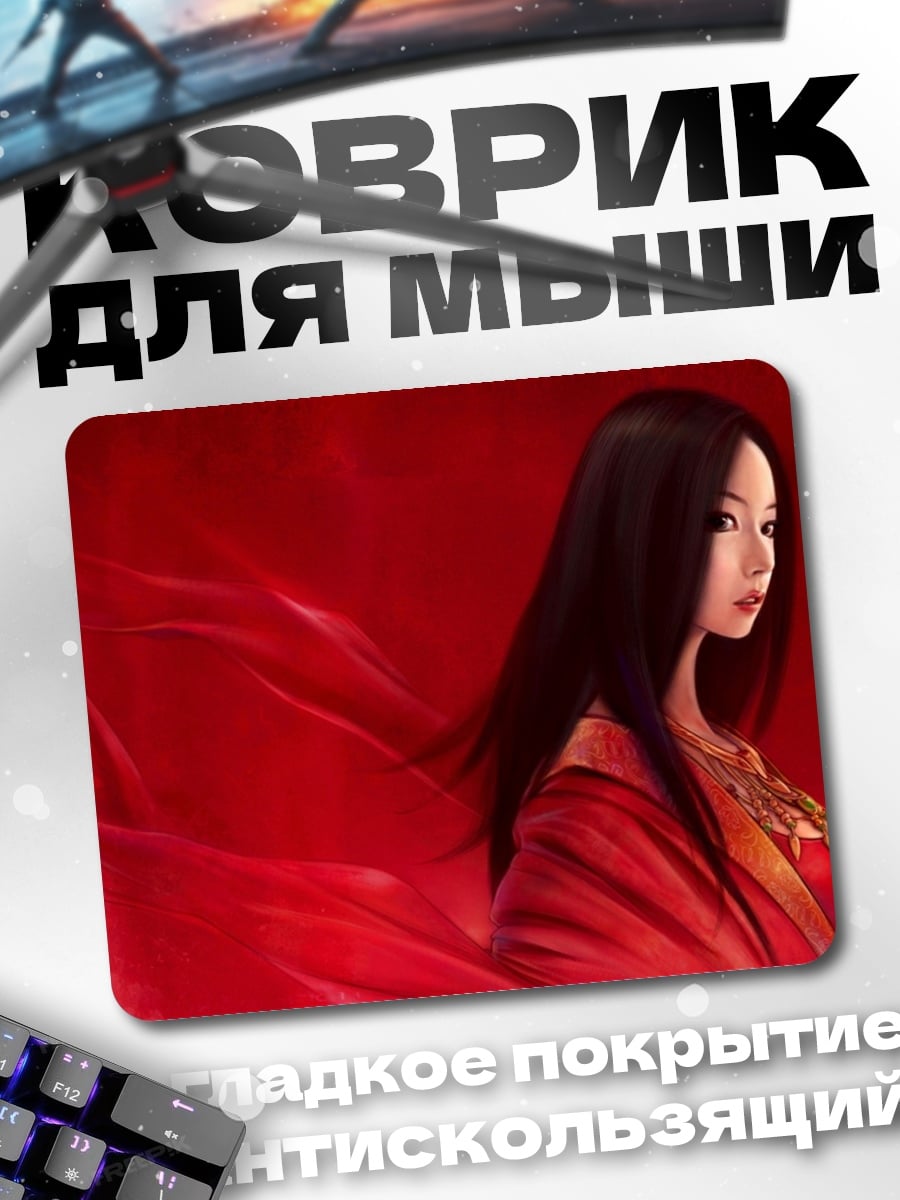 Коврик Красная кимоно девушка