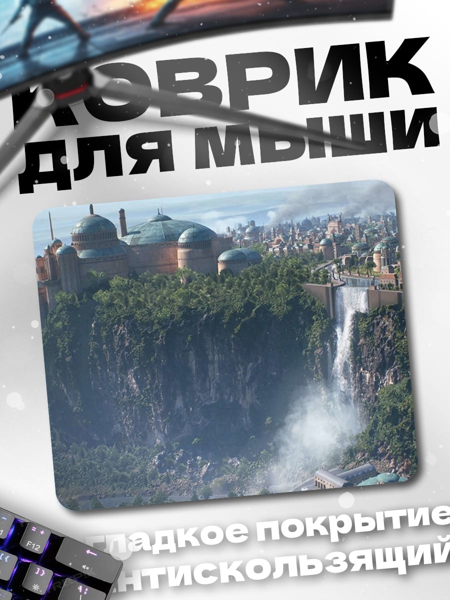 Коврик Футуристический город