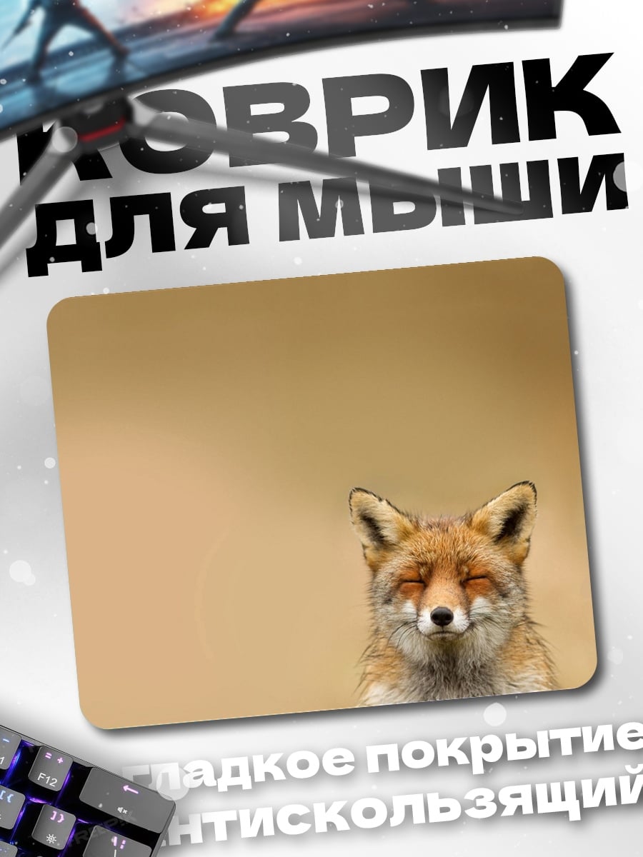 Коврик Рыжая лиса