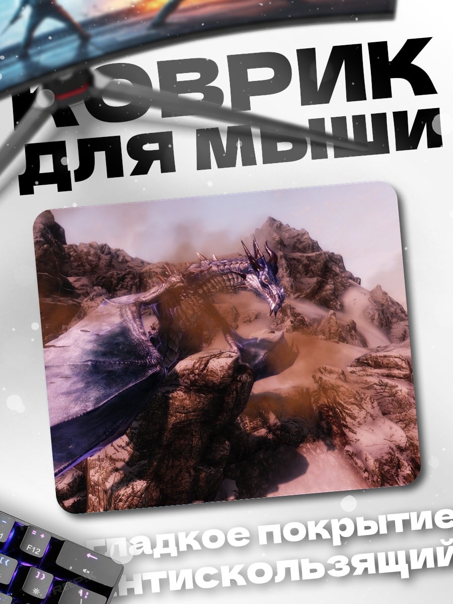 Коврик Летающий дракон