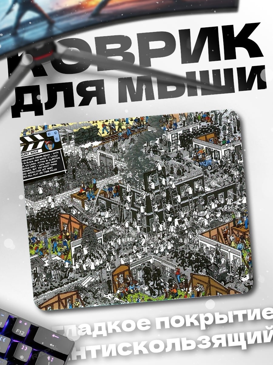 Коврик кино мир хаос