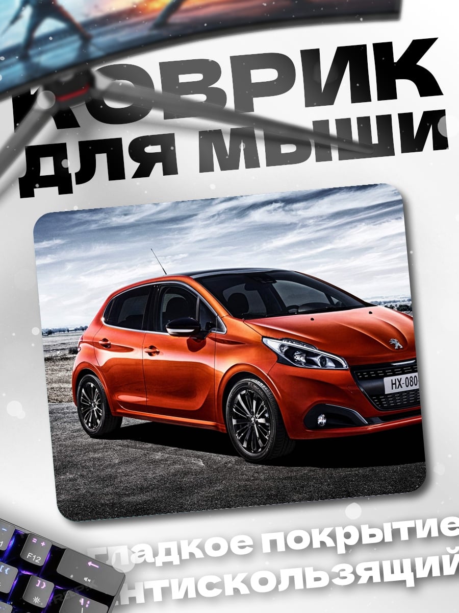 Коврик оранжевый хэтчбек