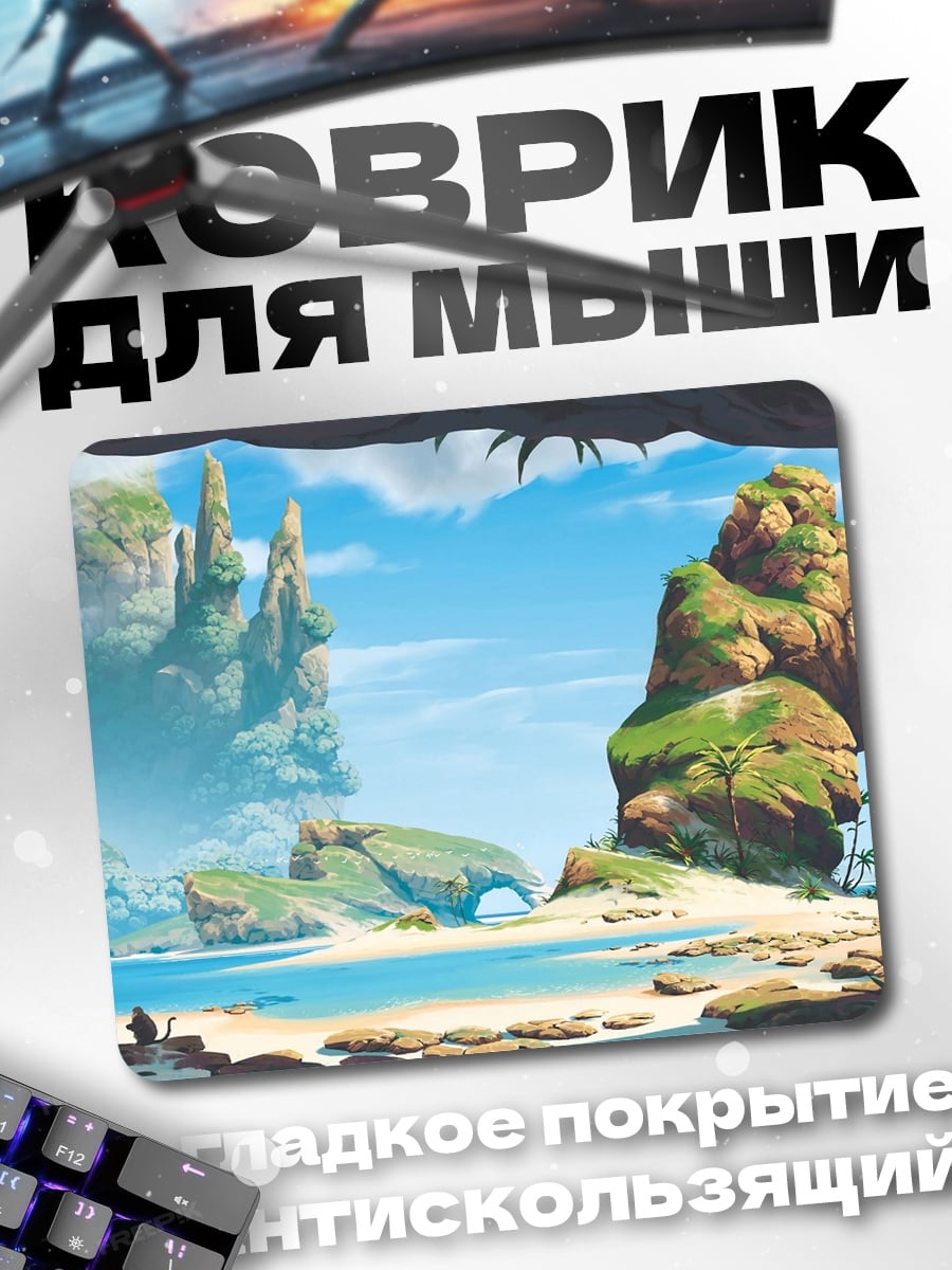 Коврик тропический остров