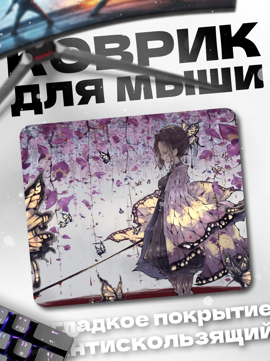 Коврик Девушка бабочка