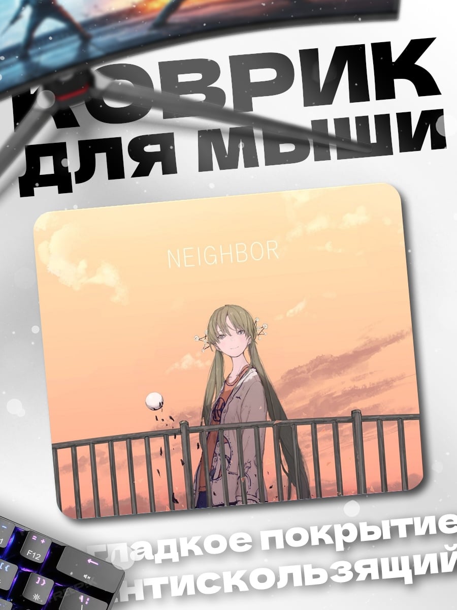 Коврик Девушка на закате