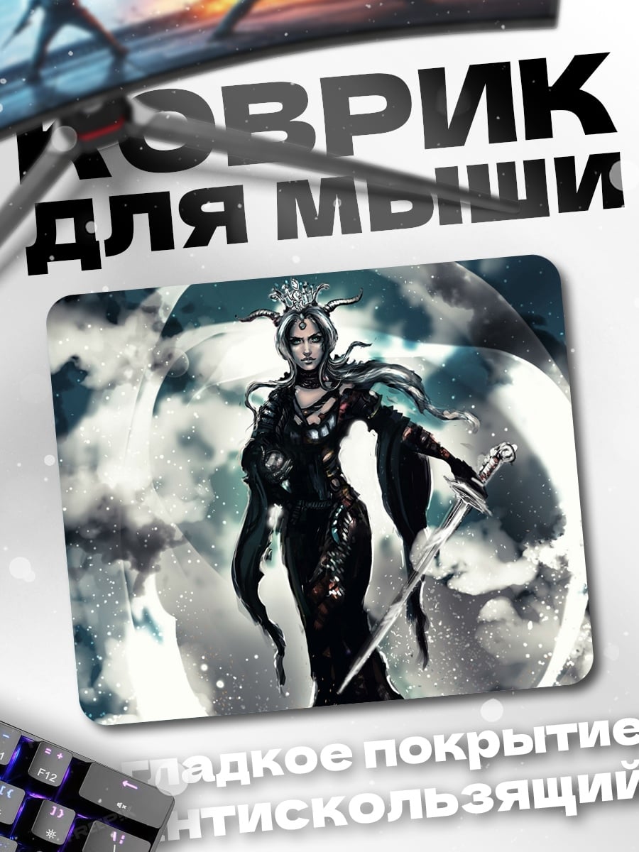 Коврик Лунная колдунья
