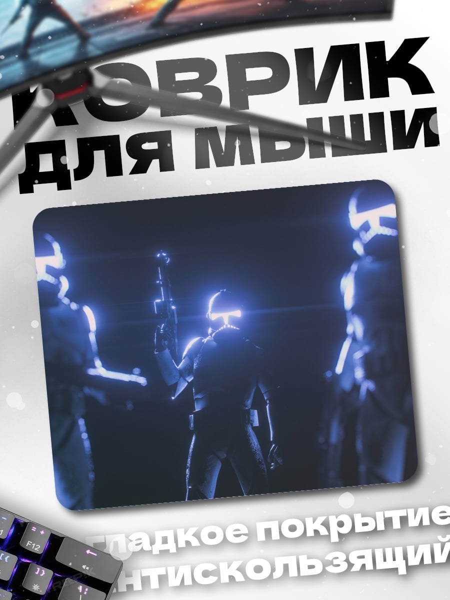 Коврик Кибер воины светятся