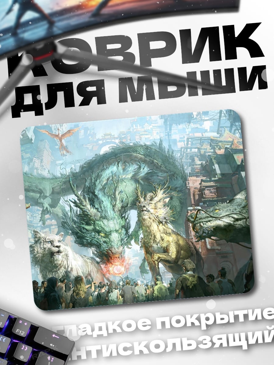 Коврик Зелёный дракон