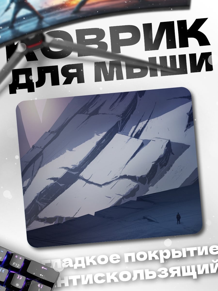 Коврик Одинокий человек в горах