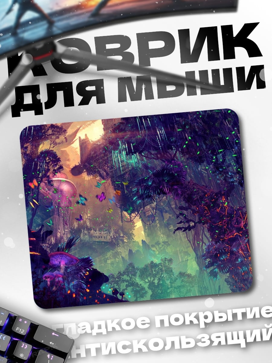Коврик Фантастический город